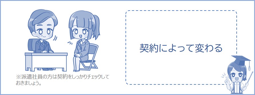 派遣社員は契約によって社会保険の加入日が変わる