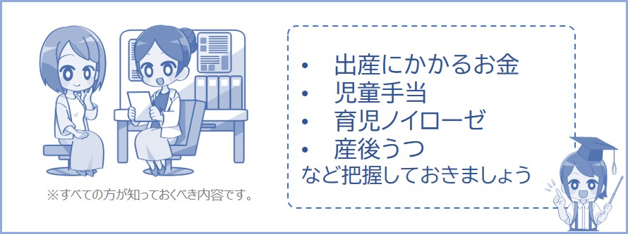 子供のための制度をザッと把握しておきましょう