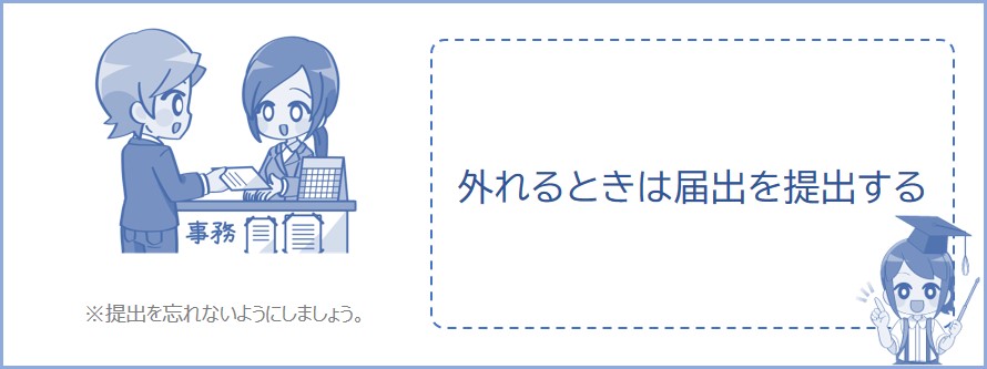 別居していて扶養を外される場合とは？