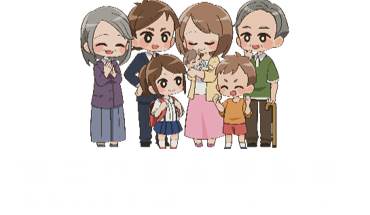 税金・社会保障教育トップページ