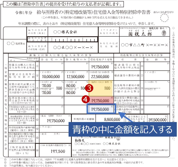 住宅 ローン 控除 2 年 目 年末 調整 忘れ た