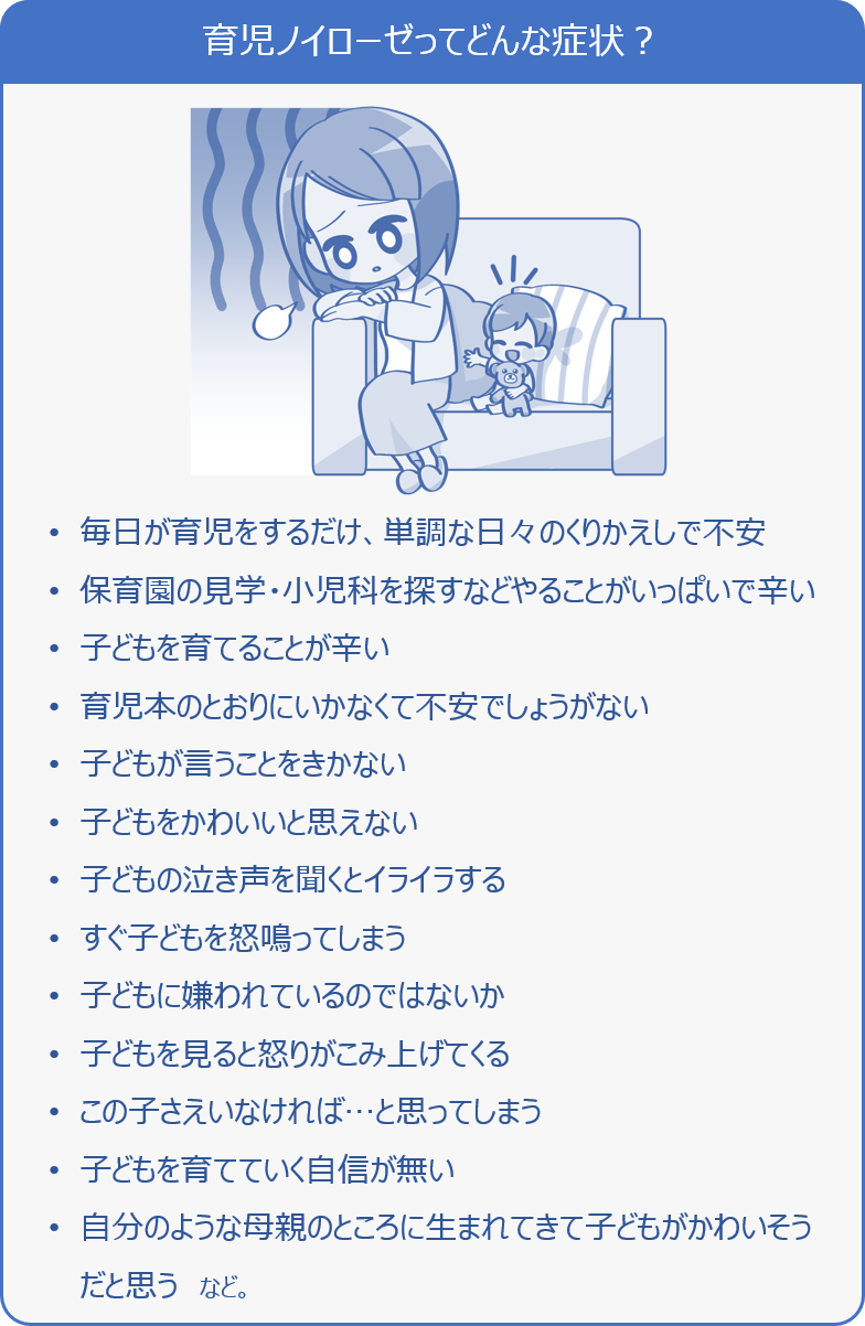 育児ノイローゼや産後うつについて知っておく